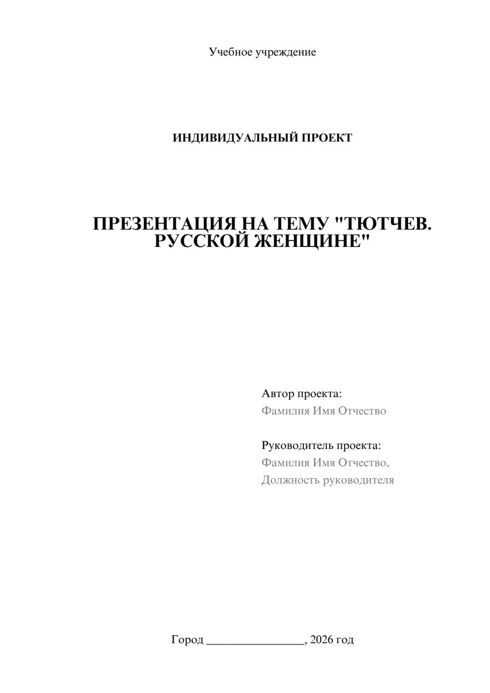 Предпросмотр проекта 1