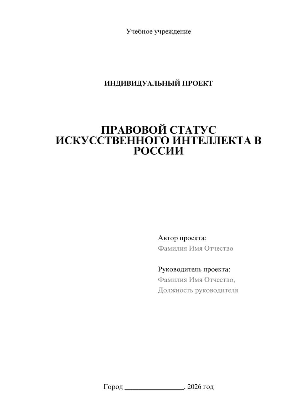 Предпросмотр проекта 1