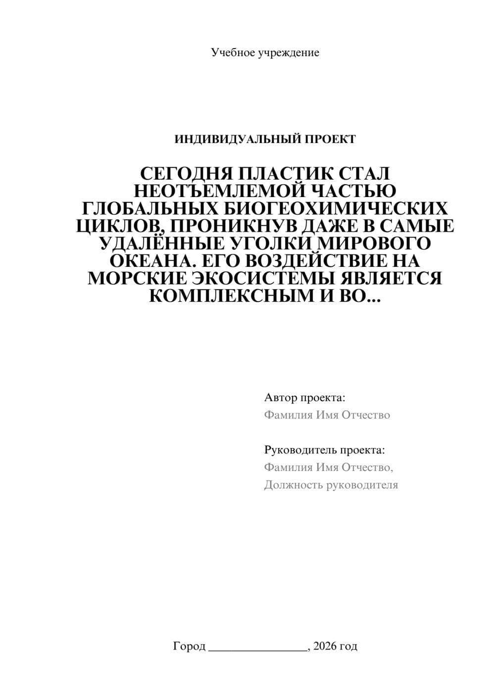 Предпросмотр проекта 1