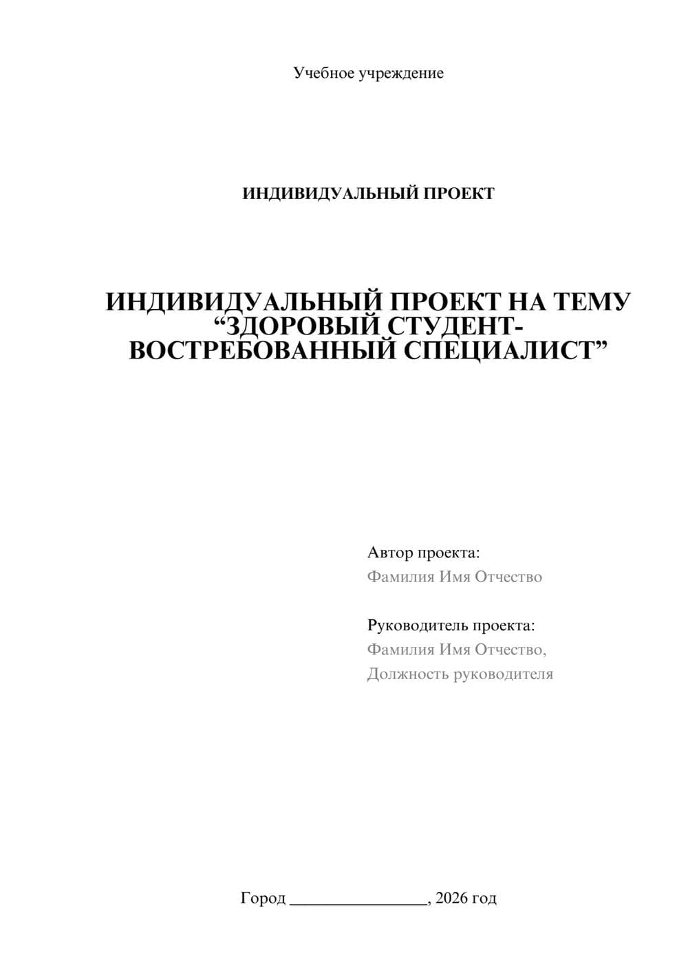 Предпросмотр проекта 1