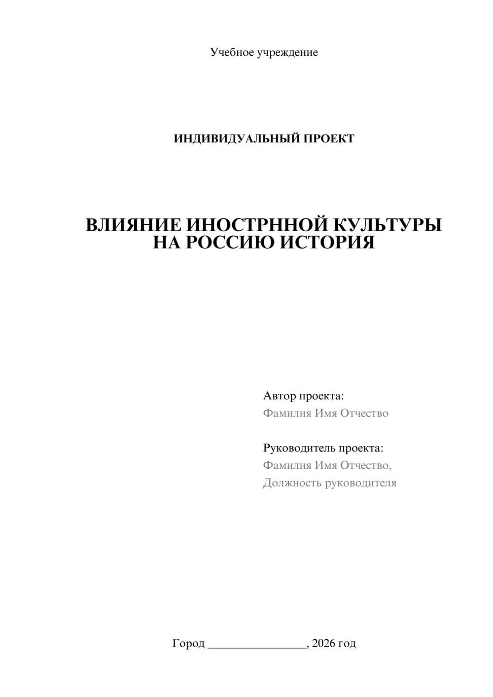 Предпросмотр проекта 1