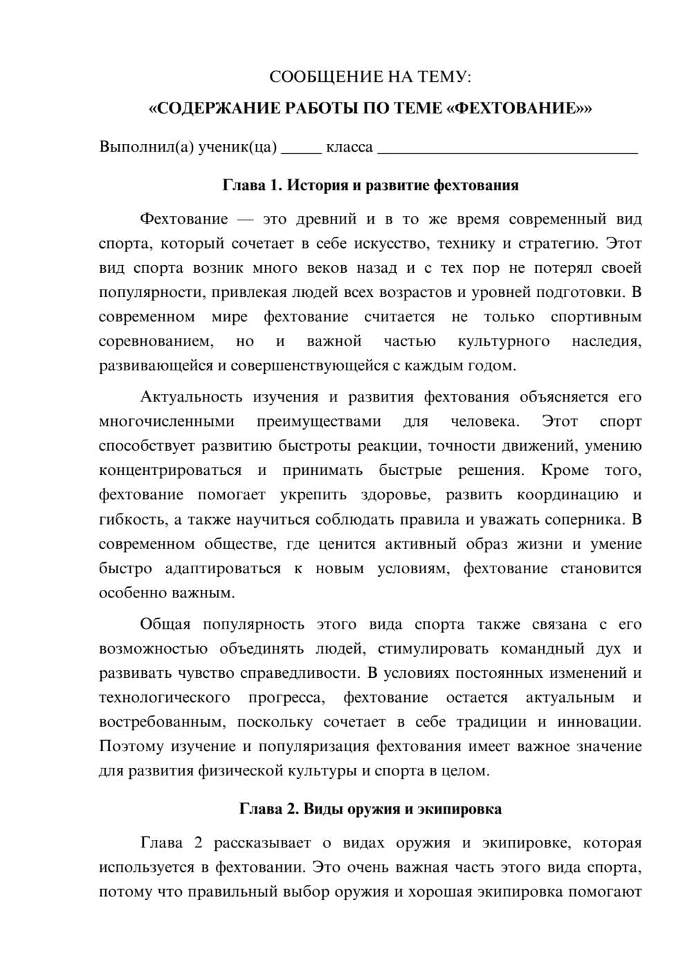 Предпросмотр сообщения 1