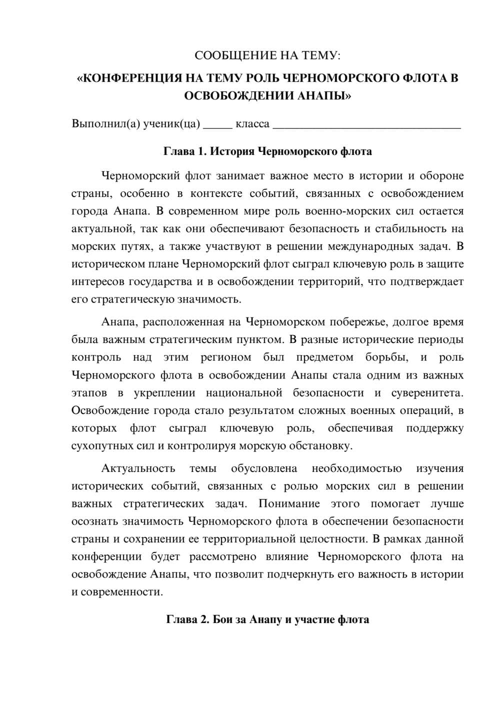 Предпросмотр сообщения 1