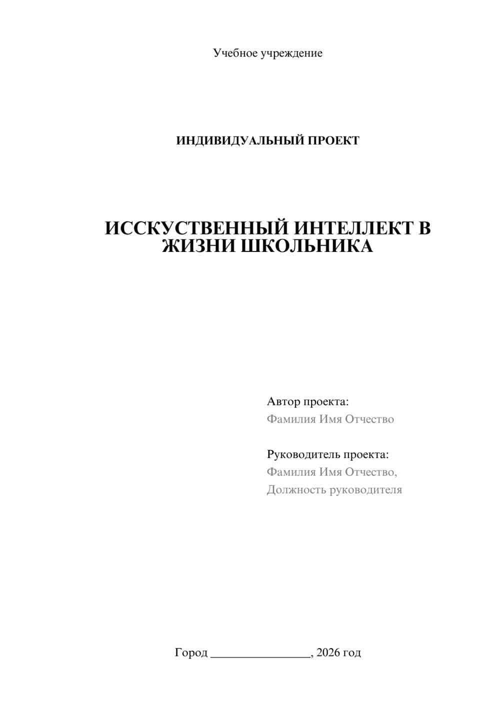 Предпросмотр проекта 1