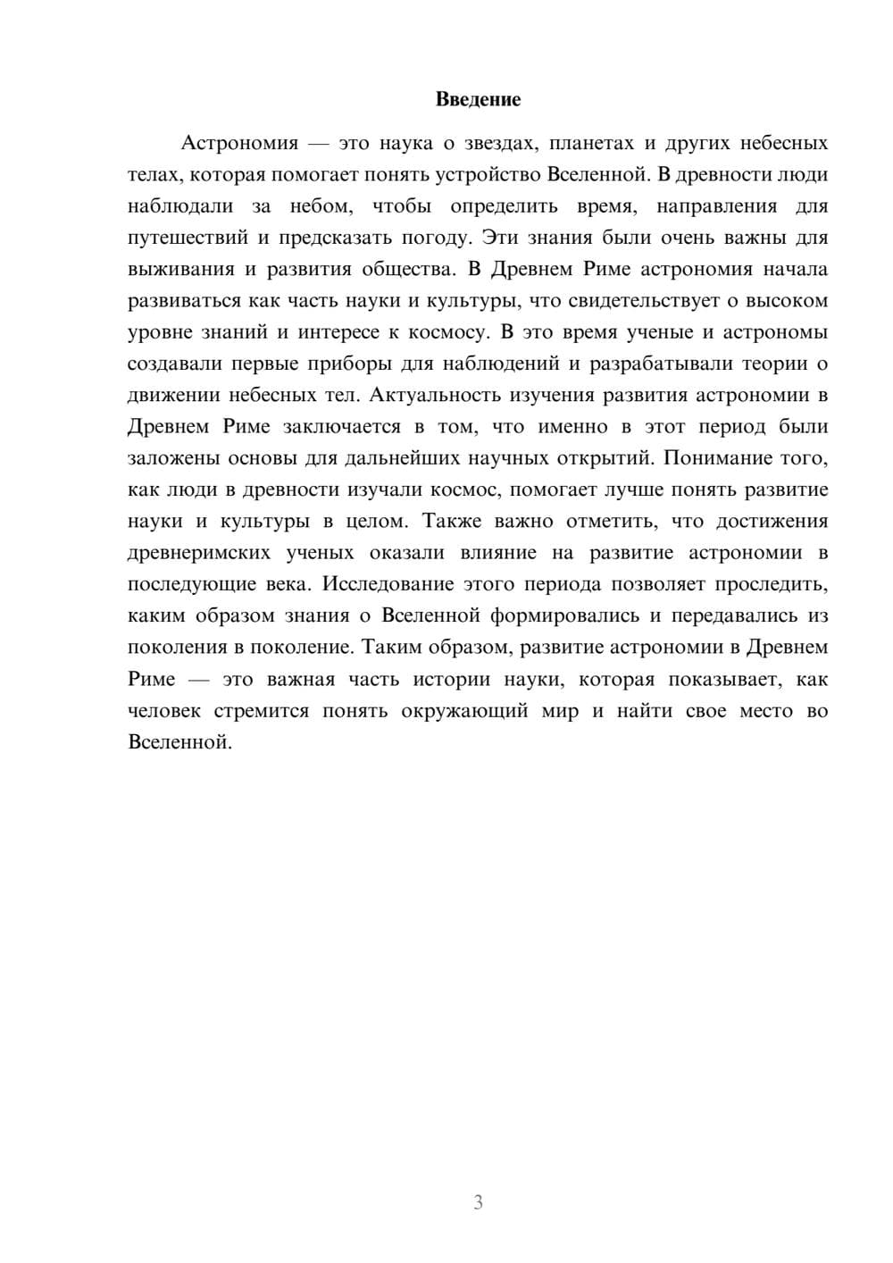 Предпросмотр доклада 3