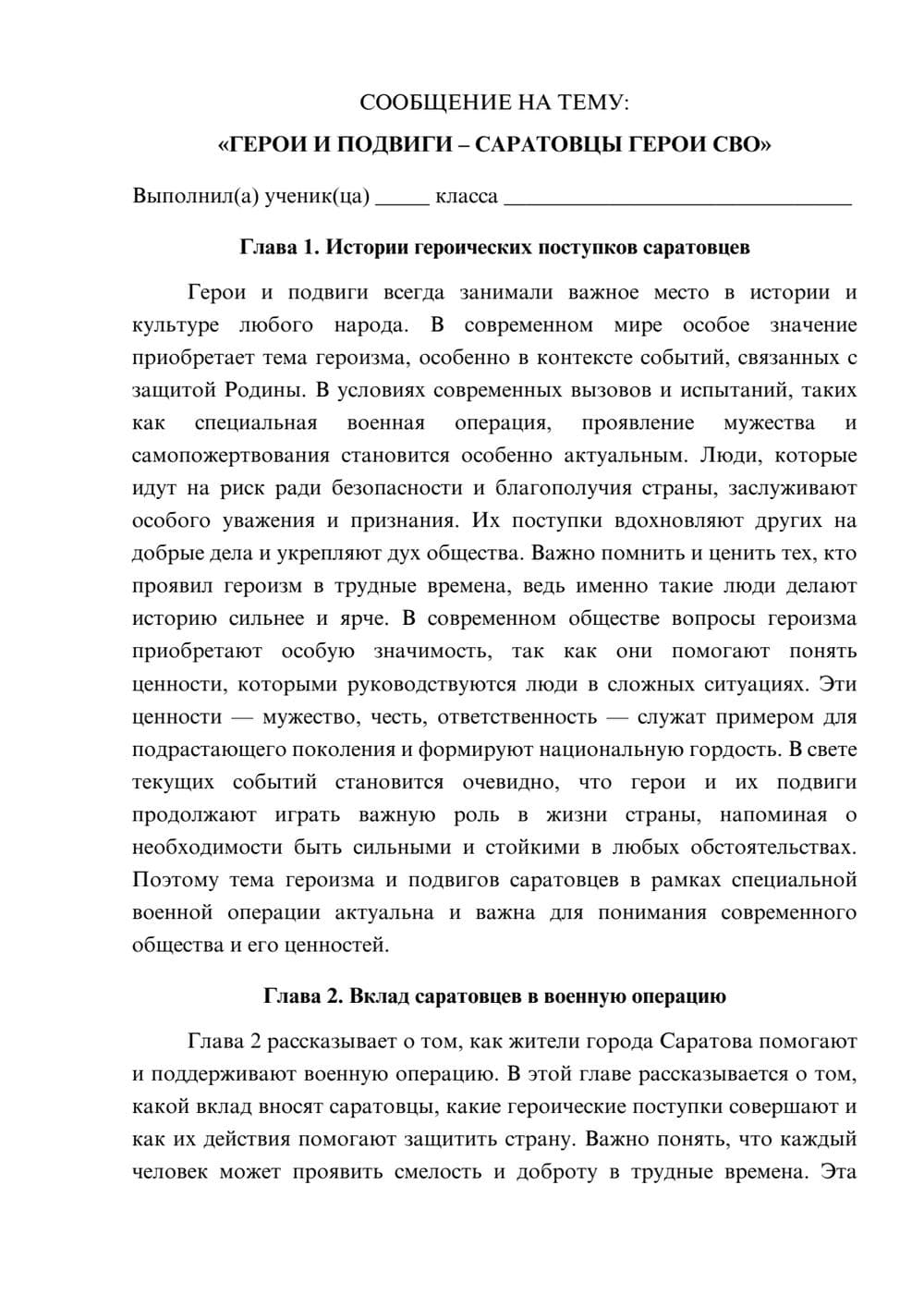 Предпросмотр сообщения 1