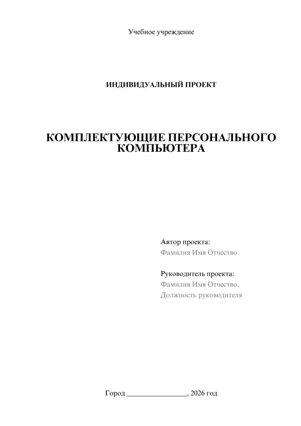 Предпросмотр проекта 1