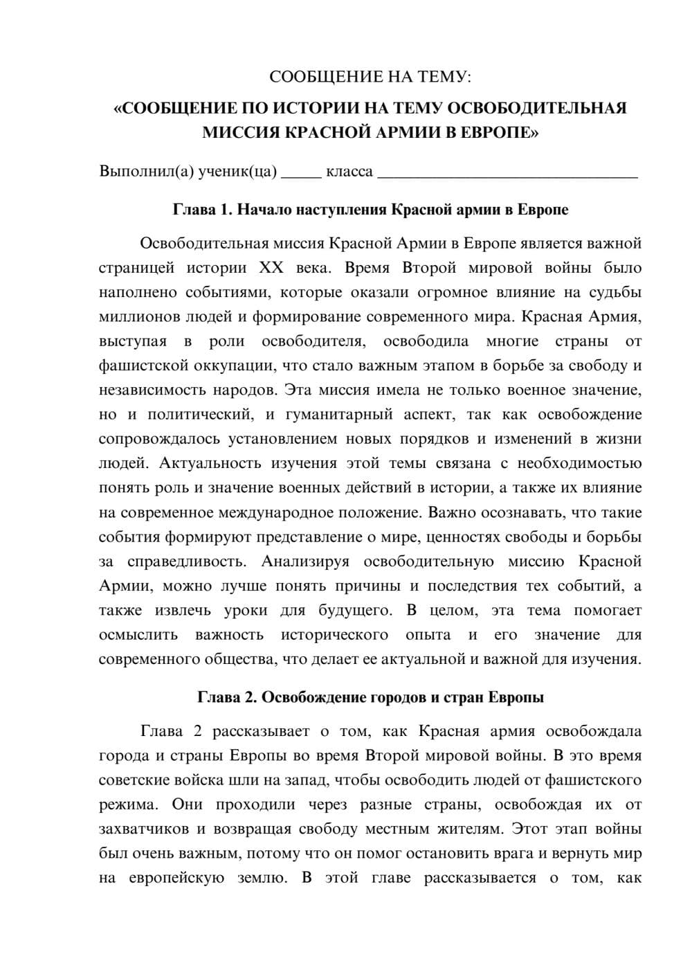 Предпросмотр сообщения 1