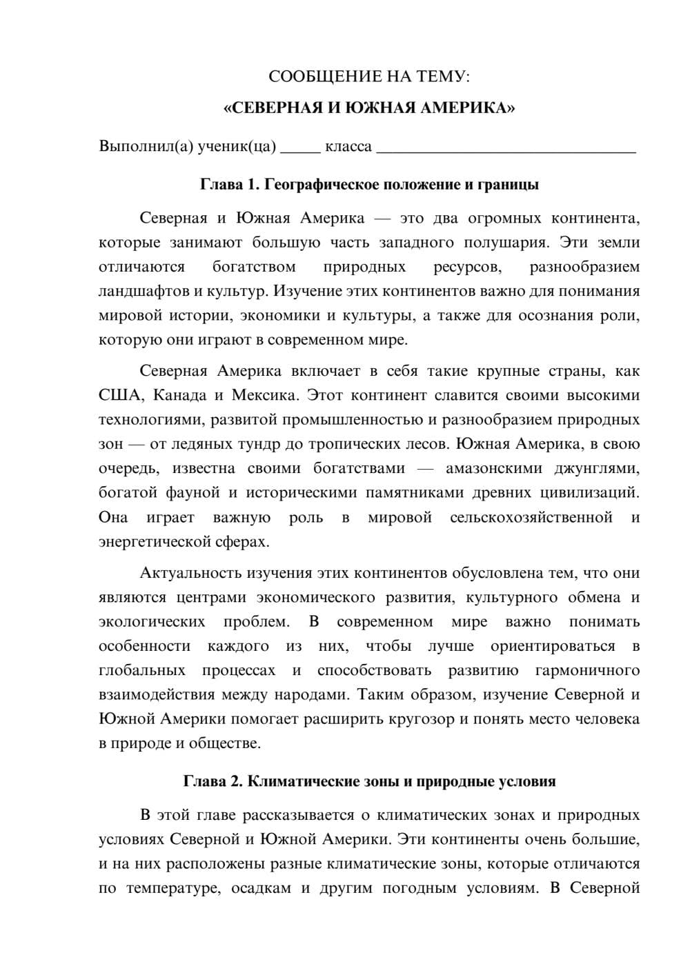 Предпросмотр сообщения 1