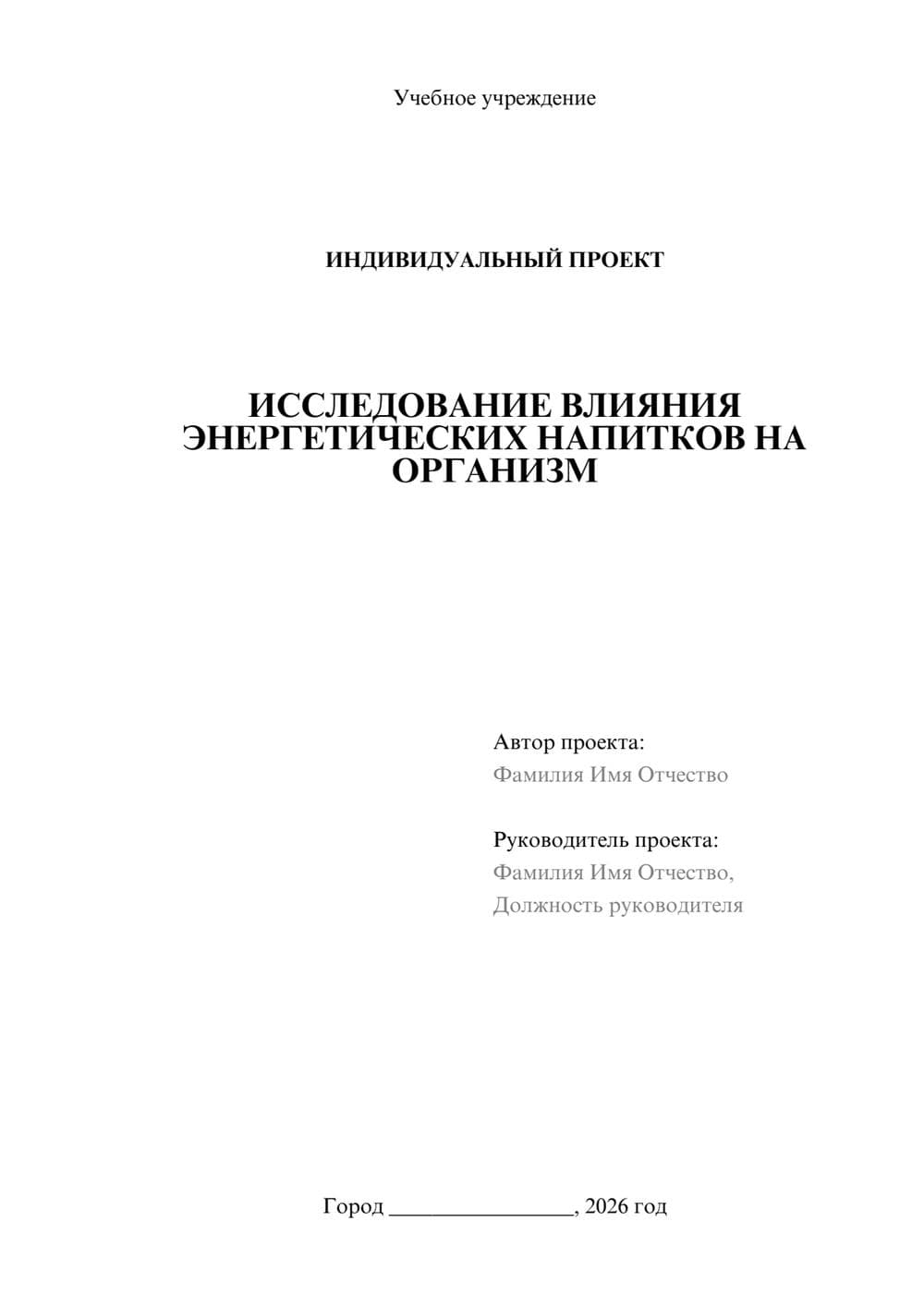 Предпросмотр проекта 1