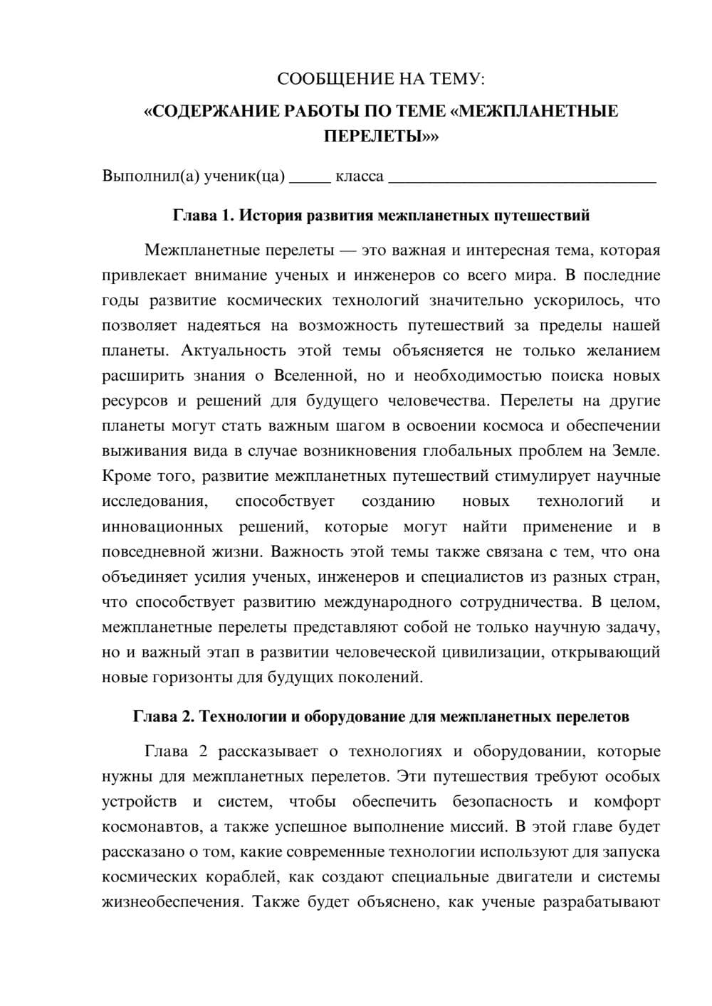 Предпросмотр сообщения 1