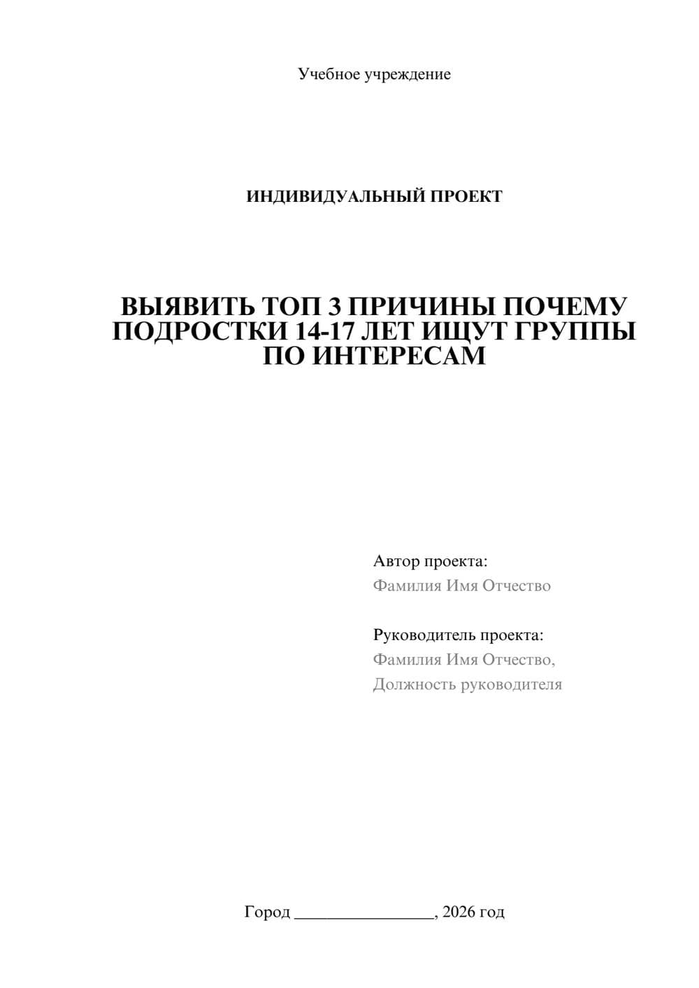Предпросмотр проекта 1