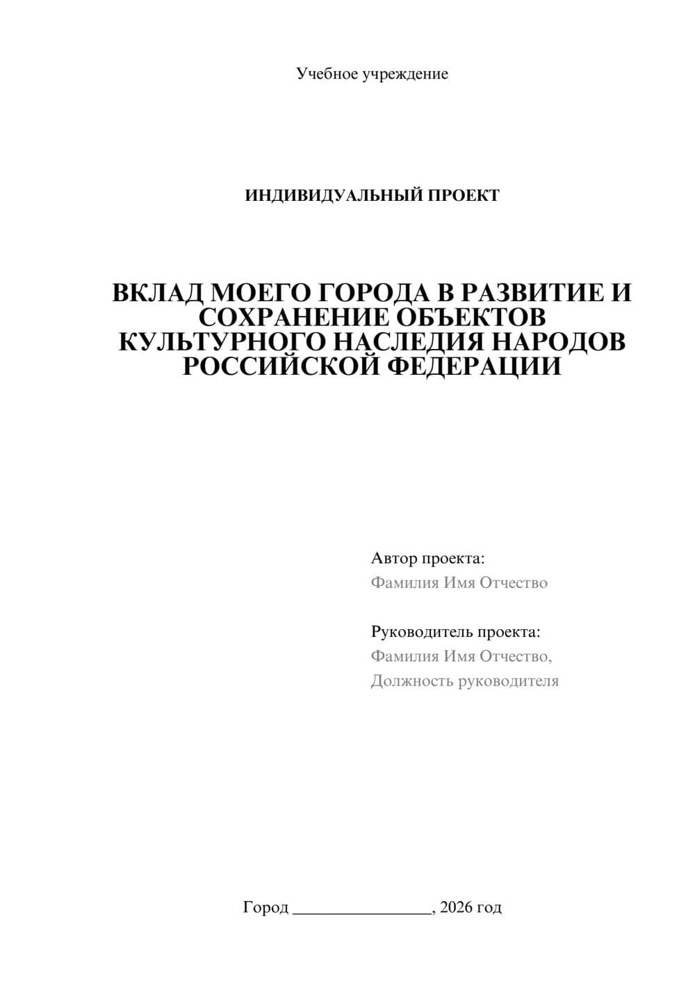 Предпросмотр проекта 1