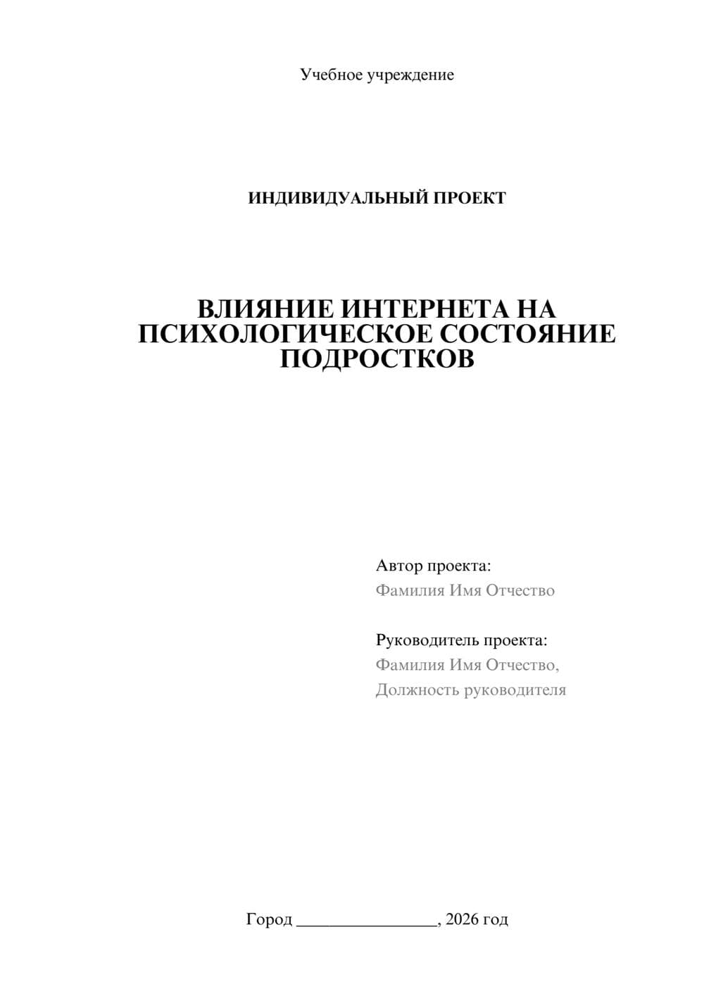 Предпросмотр проекта 1