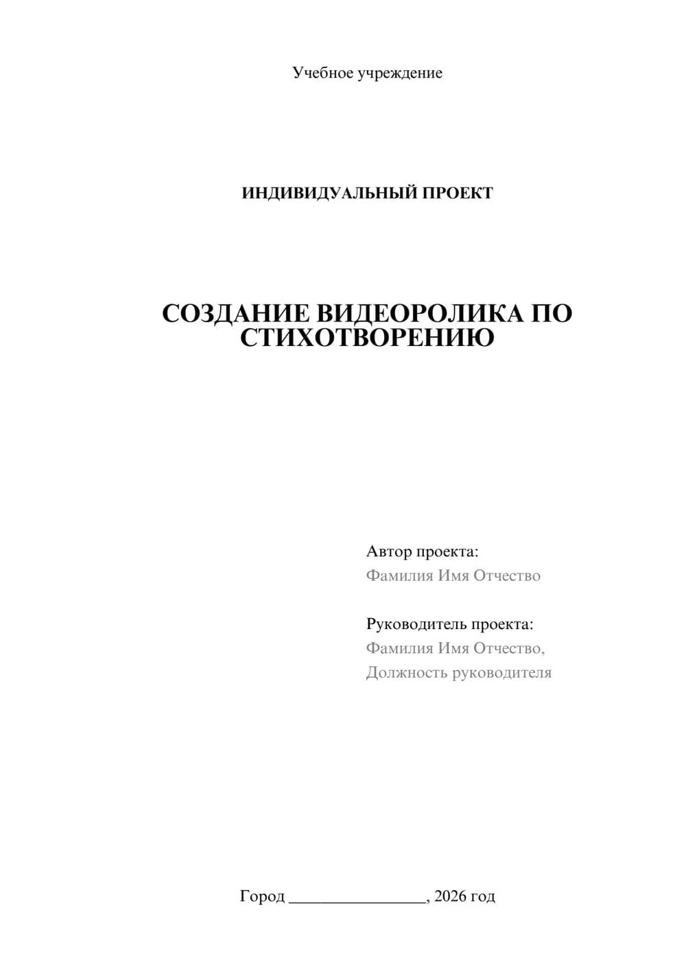 Предпросмотр проекта 1