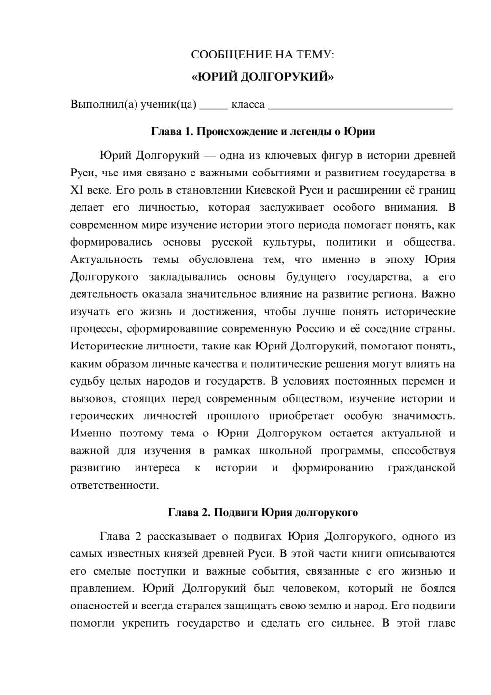 Предпросмотр сообщения 1