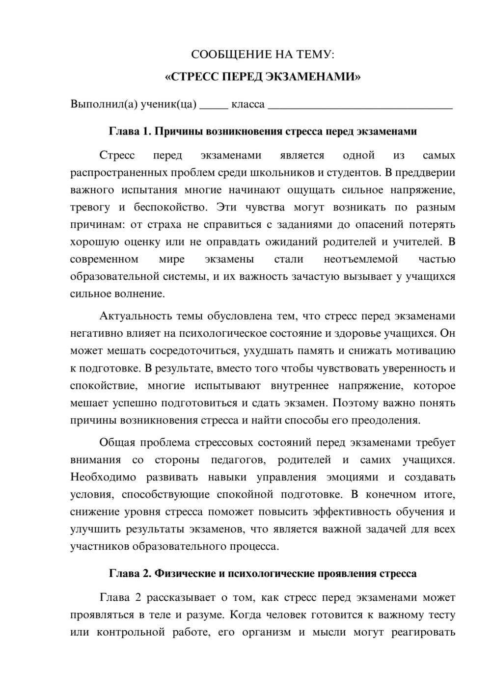 Предпросмотр сообщения 1