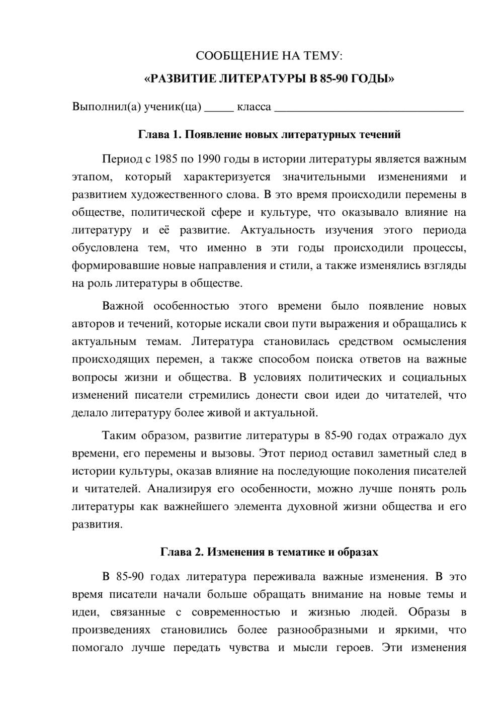 Предпросмотр сообщения 1