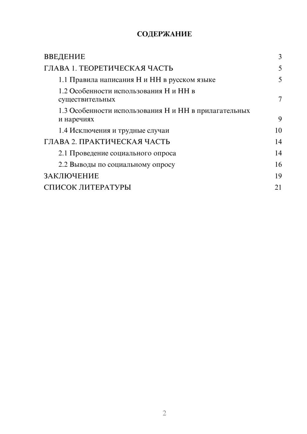 Предпросмотр проекта 2