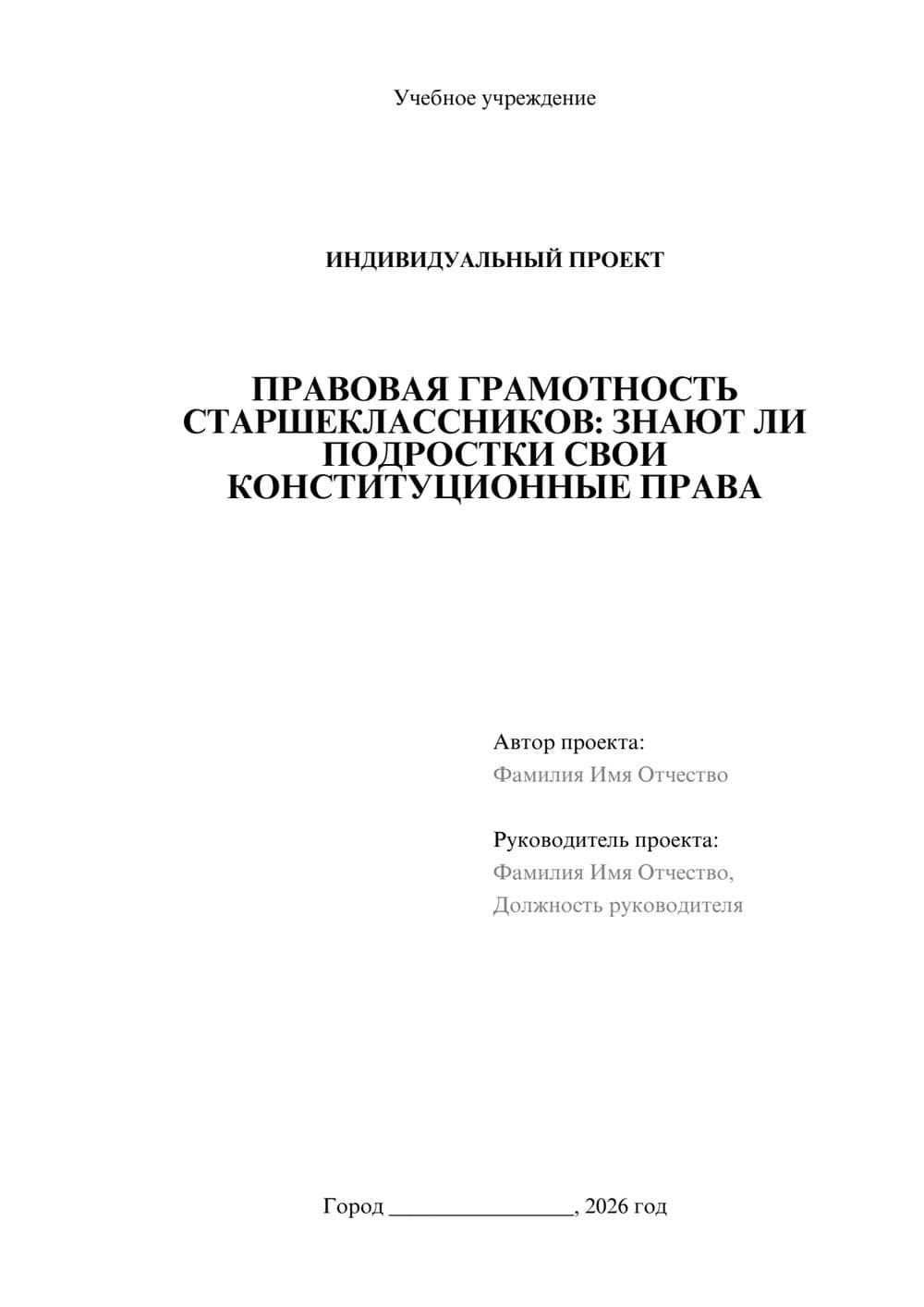 Предпросмотр проекта 1