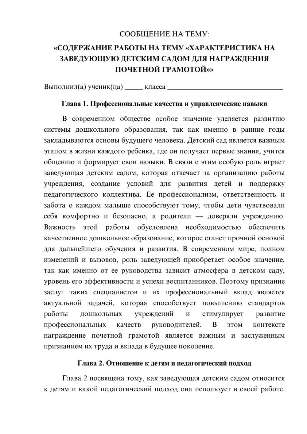 Предпросмотр сообщения 1