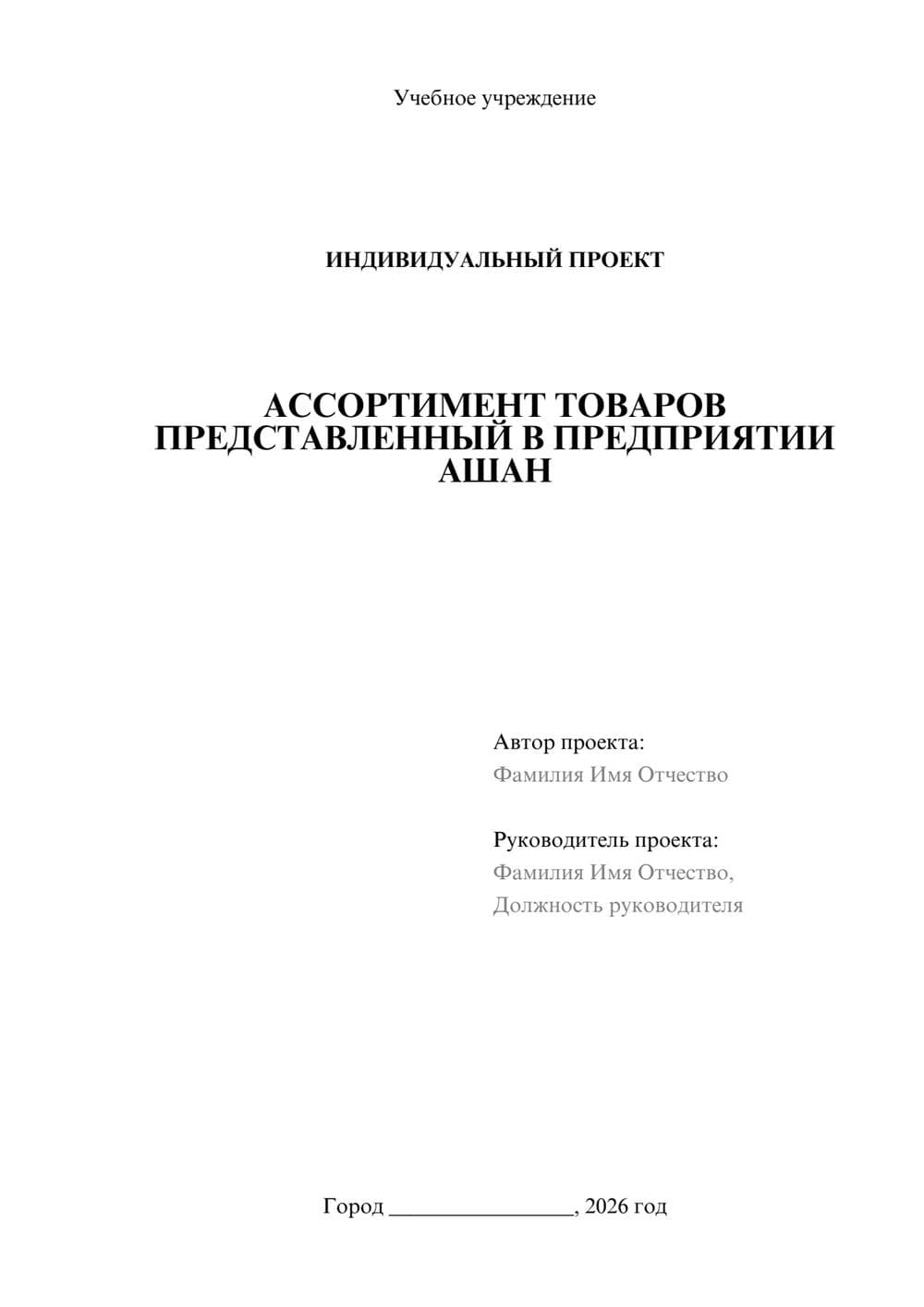 Предпросмотр проекта 1