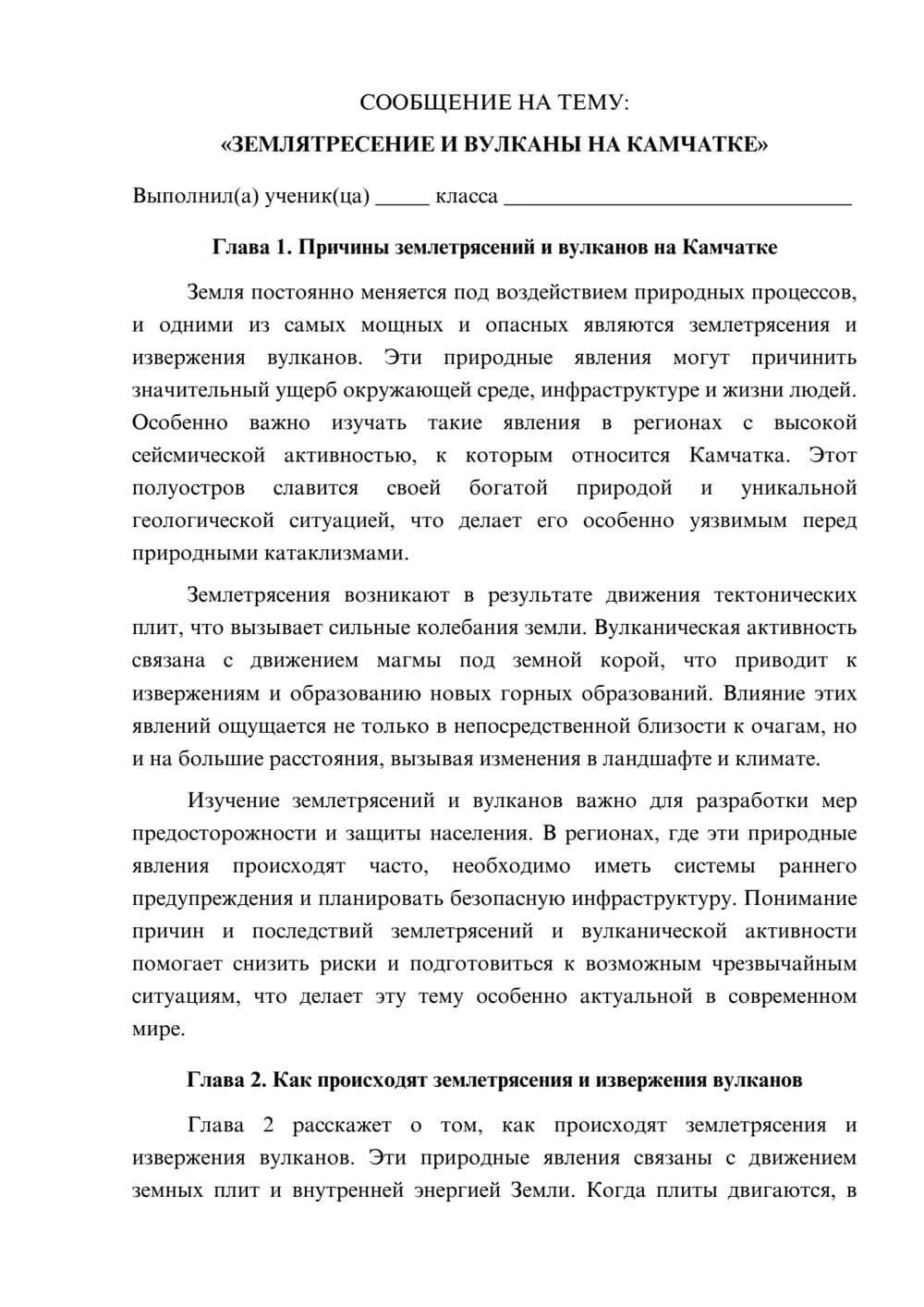 Предпросмотр сообщения 1
