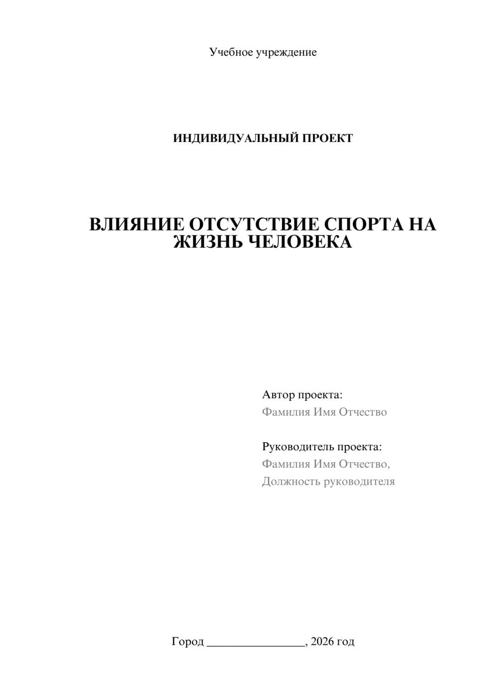 Предпросмотр проекта 1