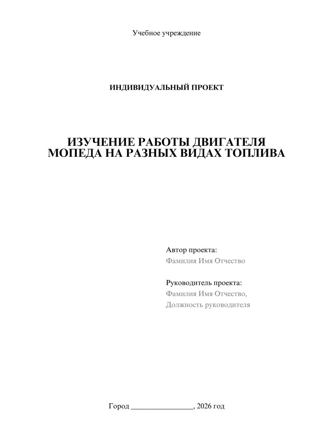 Предпросмотр проекта 1