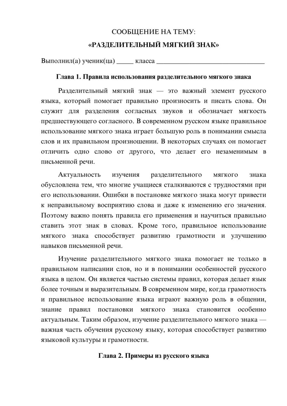 Предпросмотр сообщения 1