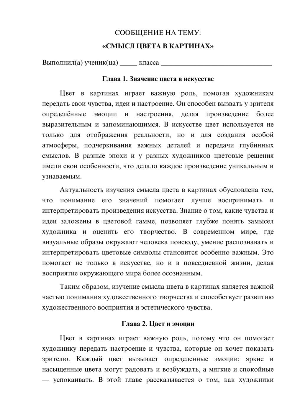 Предпросмотр сообщения 1