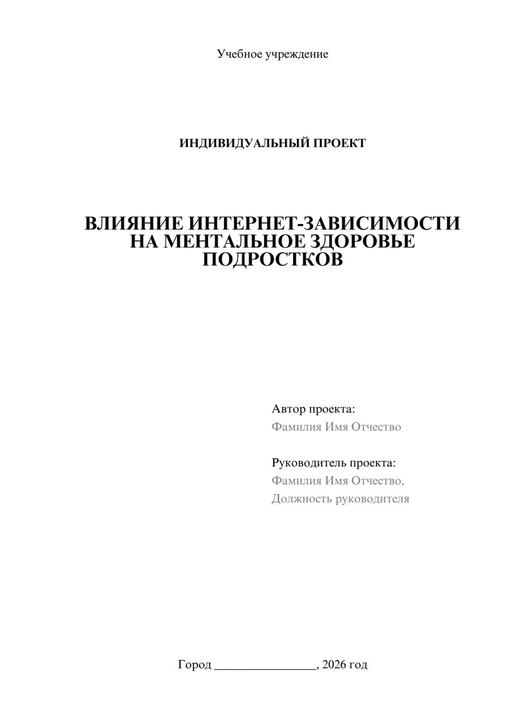 Предпросмотр проекта 1