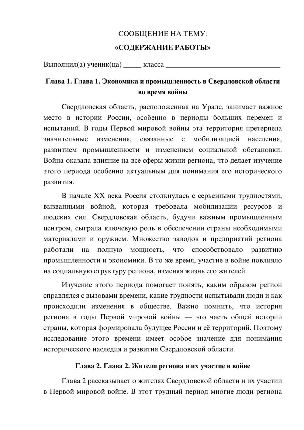 Предпросмотр сообщения 1