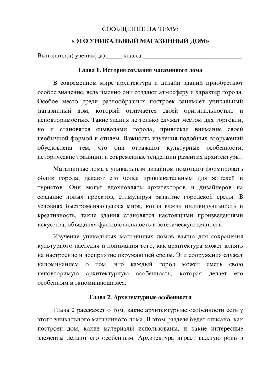 Предпросмотр сообщения 1