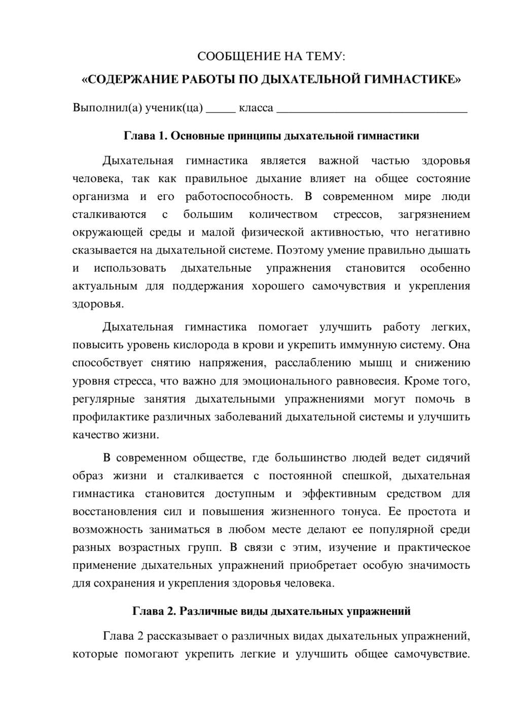 Предпросмотр сообщения 1