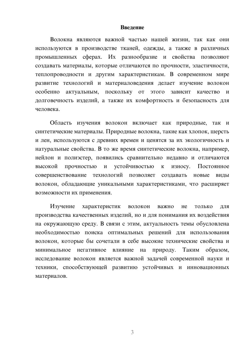 Предпросмотр доклада 3