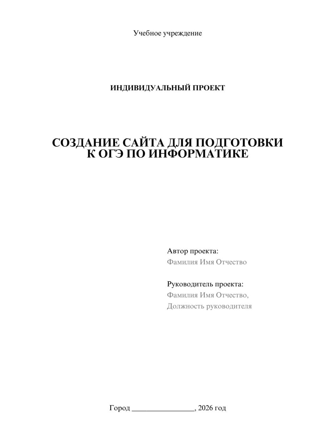 Предпросмотр проекта 1