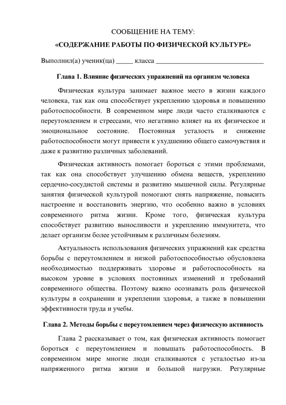 Предпросмотр сообщения 1