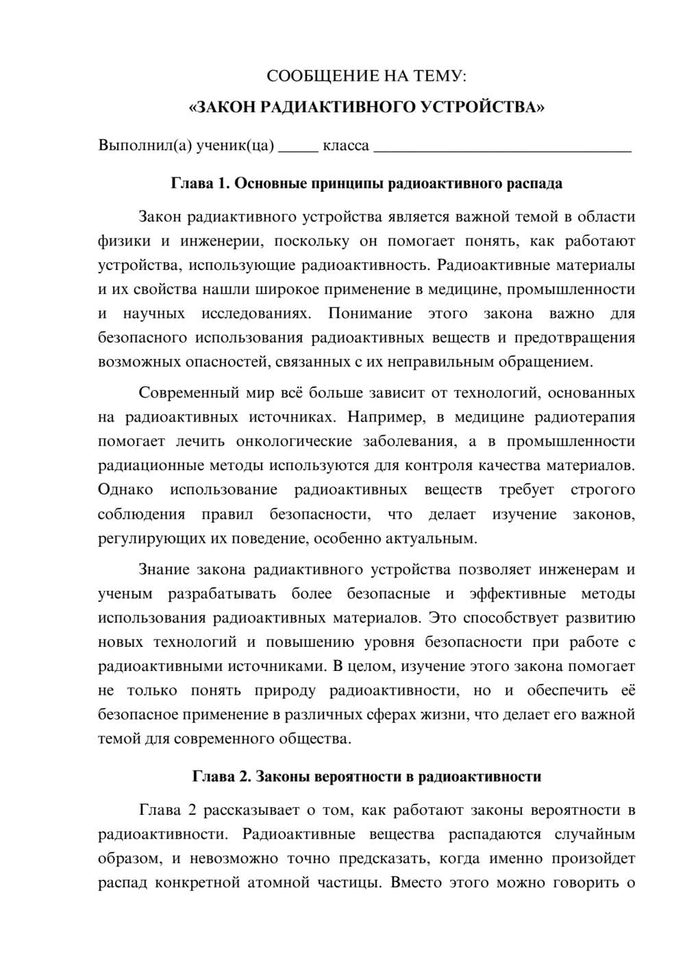 Предпросмотр сообщения 1