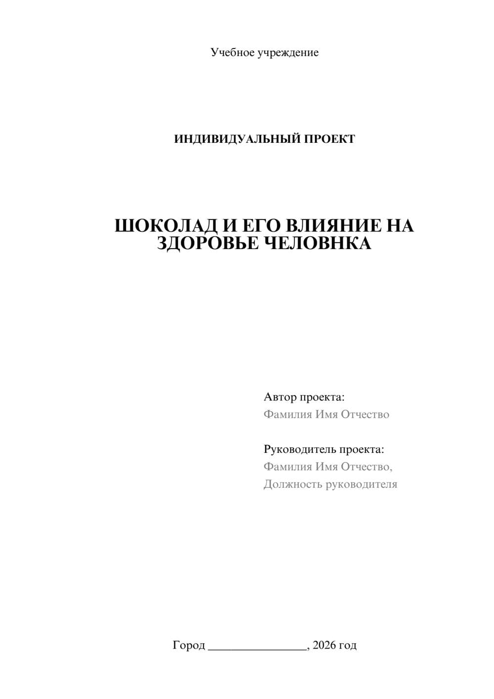 Предпросмотр проекта 1