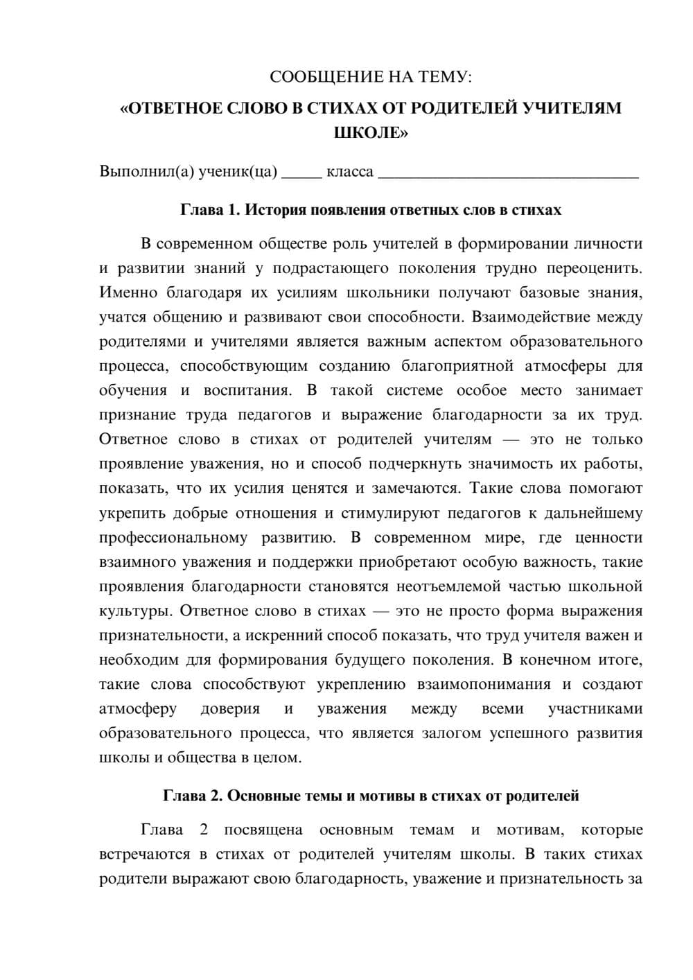 Предпросмотр сообщения 1
