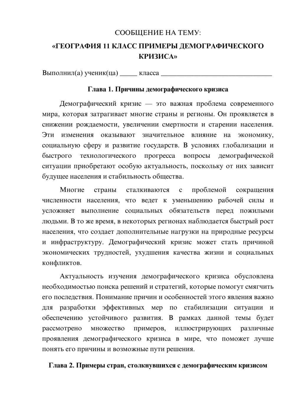 Предпросмотр сообщения 1