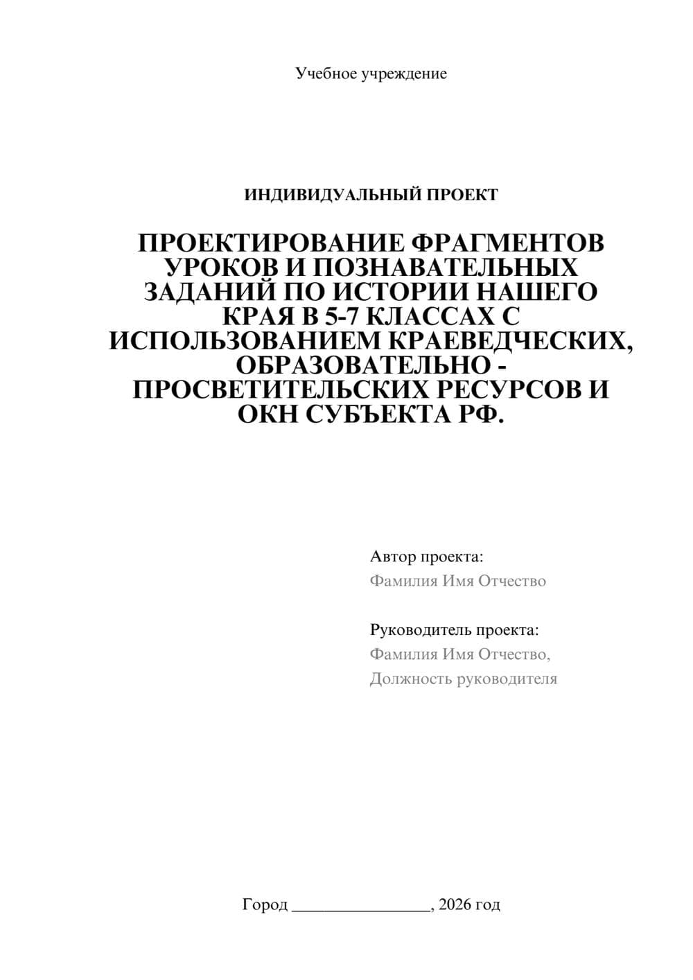 Предпросмотр проекта 1