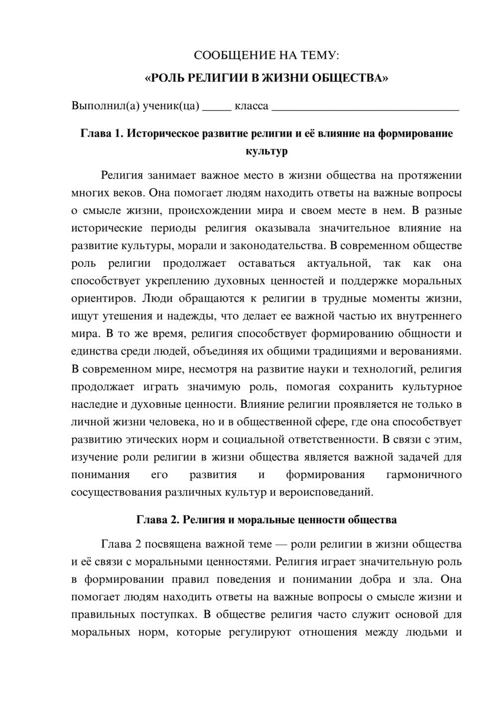 Предпросмотр сообщения 1