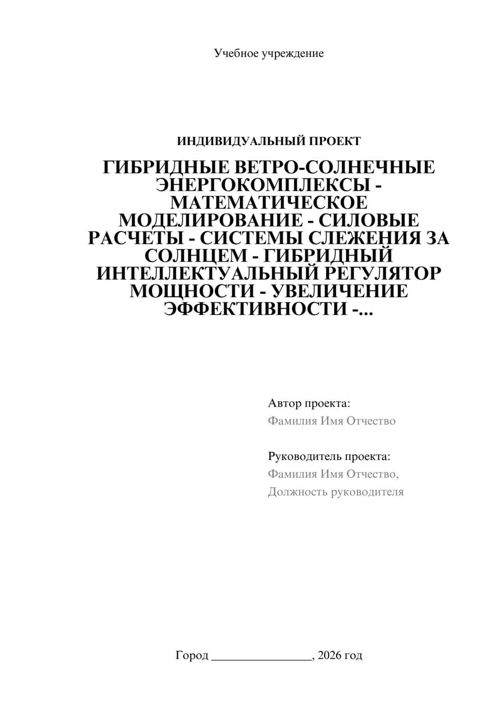 Предпросмотр проекта 1