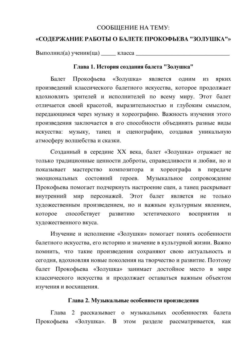 Предпросмотр сообщения 1