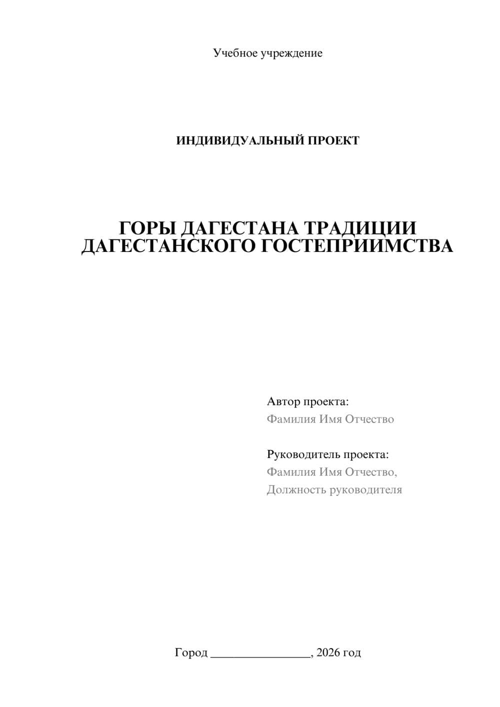 Предпросмотр проекта 1