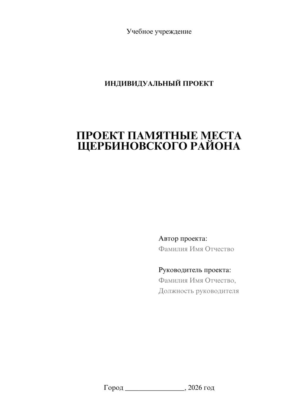 Предпросмотр проекта 1