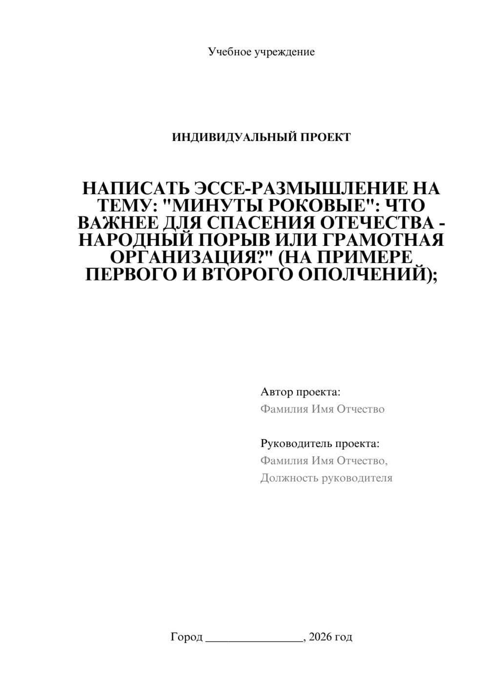 Предпросмотр проекта 1