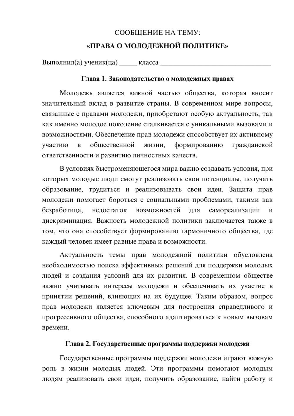 Предпросмотр сообщения 1